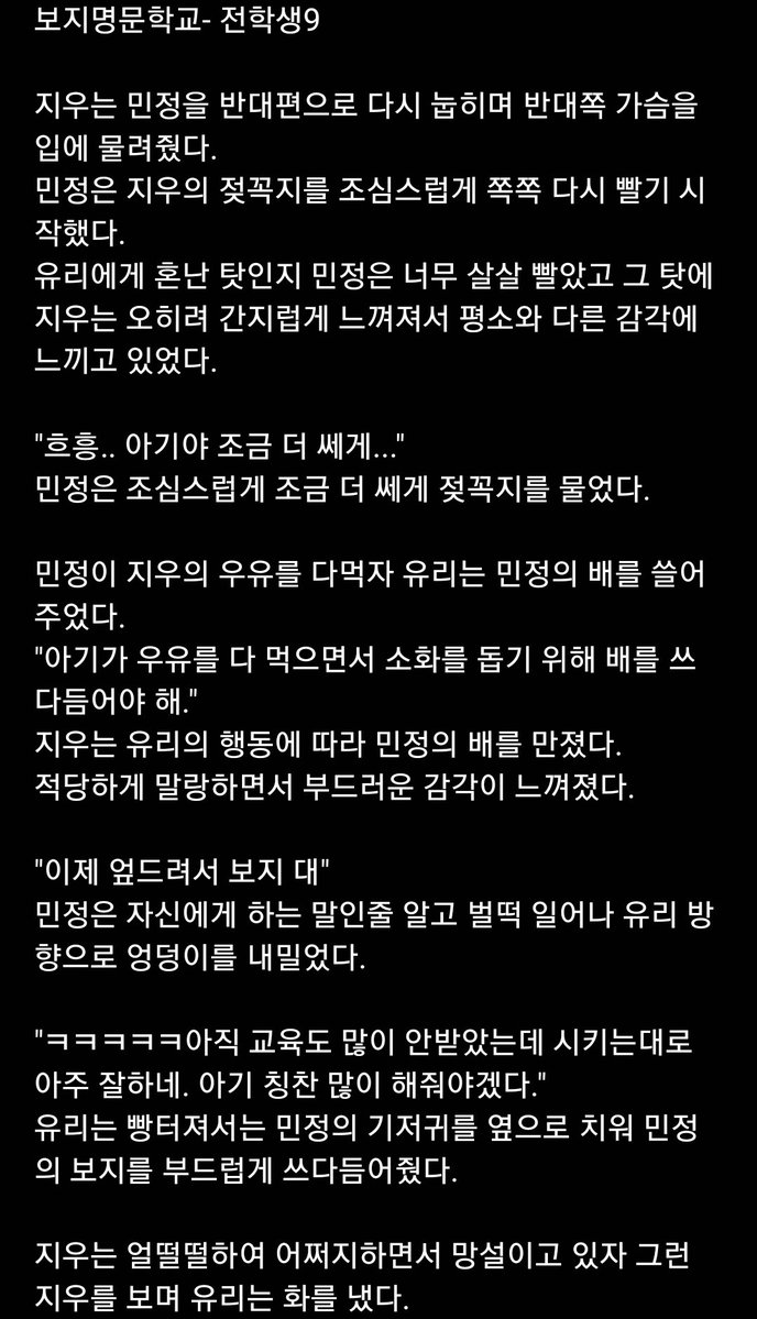 chcho38's tweet photo. #야설 #야썰 #섹트 #맘눌뎀 3편 https://t.co/Crc9DjKCCQ