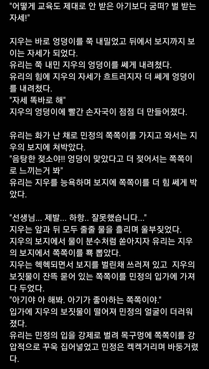 chcho38's tweet photo. #야설 #야썰 #섹트 #맘눌뎀 3편 https://t.co/Crc9DjKCCQ