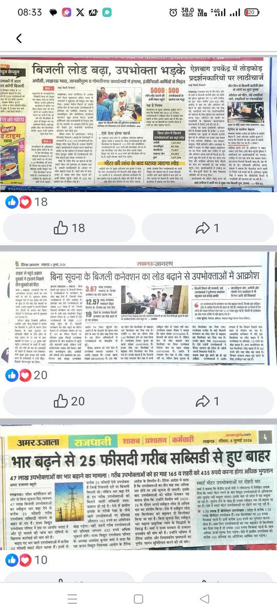 Yogesh6615's tweet photo. @aksharmaBharat @EMofficeUP @PMOIndia @CMOfficeUP @UPGovt @mygovindia @BJP4India @BJP4UP @RSSorg @PuVVNLHQ @MVVNLHQ @dvvnlhq @myogiadityanath @narendramodi @MD_PuVVNL @puvvnlgorakhpur @mduppcl @MdPvvnl @myogiadityanath @BJP4India @narendramodi @PMOIndia @NitinNabin https://t.co/nLwbfYUK3f