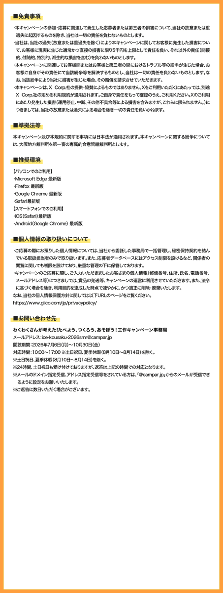 panapp_JPN's tweet photo. ▼応募規約
コチラ👇 https://t.co/yMXbR3PEjc