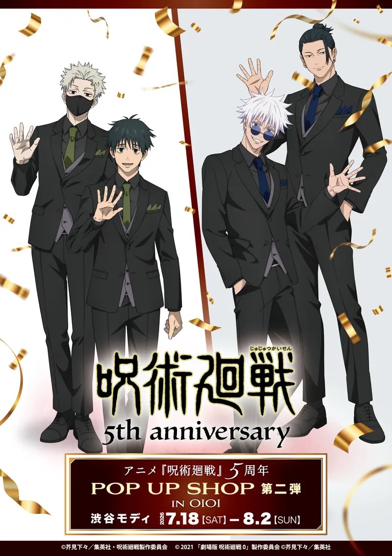 jujutsuinfofun's tweet photo. アニメ『呪術廻戦』5周年 
POP UP SHOP 第2弾 in OIOI

渋谷モディイベントページが公開！
★以下日程は先着予約実施予定です

【対象期間】
7月18日(土) 11時10分～14時30分
7月19日(日) 11時10分～14時30分

7月10日(金) 12時00分～申込開始

https://t.co/zUrPy8XY1e https://t.co/Y3yj6a2Bws