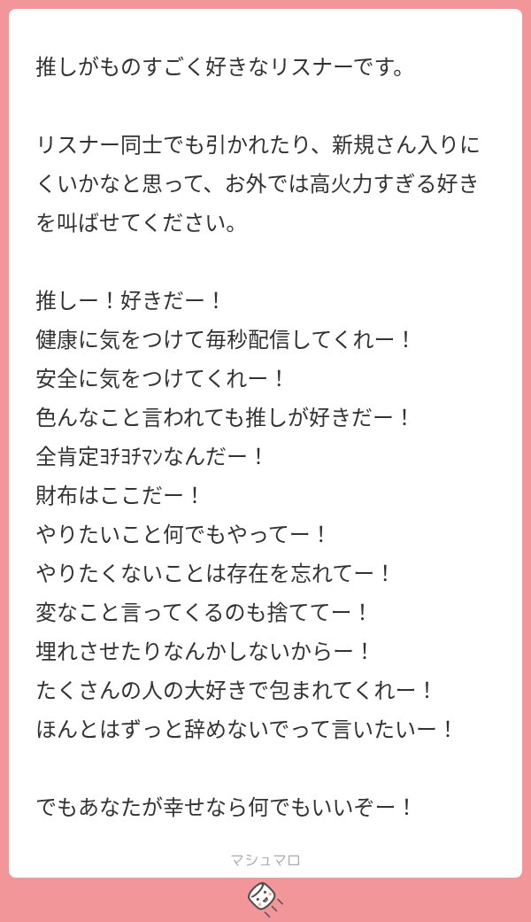 tsunpoblo's tweet photo. んぽマロ

財布はここだー！めっちゃ好きwww
私も大概全肯定ﾖﾁﾖﾁﾏﾝですが、このマインドで応援するのが幸せだと思うよ🥹 https://t.co/Eu4CXun8xT