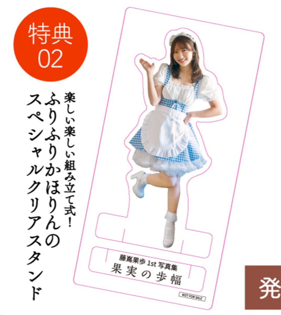 アクスタって言ってる人多すぎ問題😶ちゃんと見ようや…) クリア