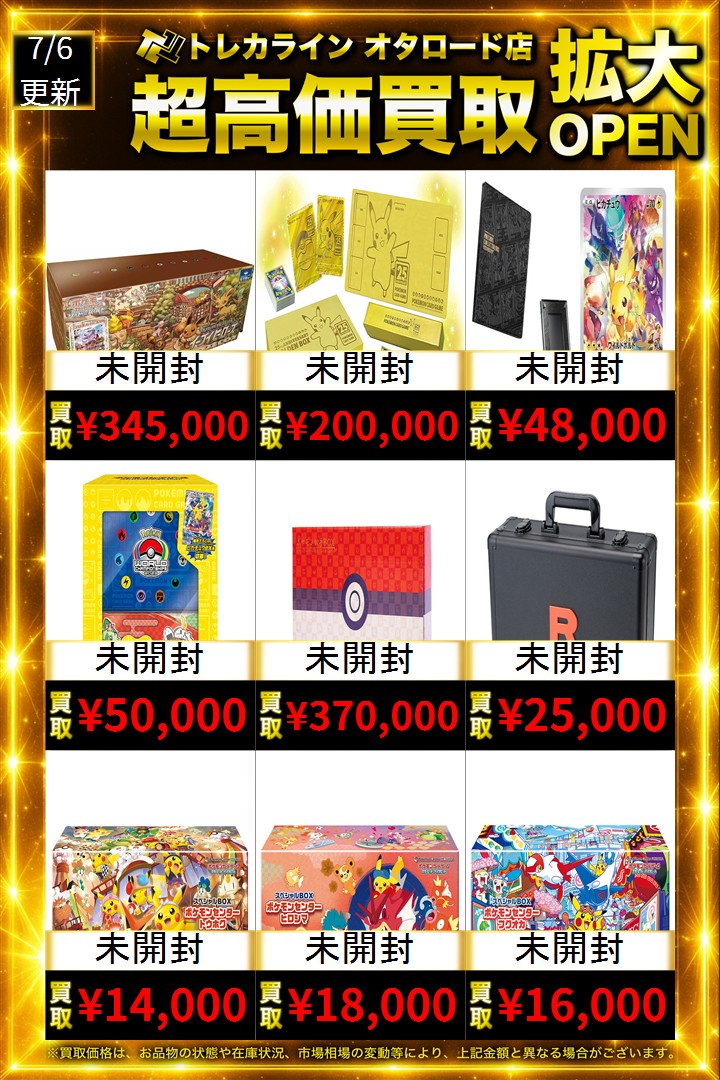 ポケモンカードゴールデンボックス、イーブイヒーローズ、ウルトラシャイニーセット ポケモンカード BOX高価買取】 🔥イーブイヒーローズイーブイズセット
