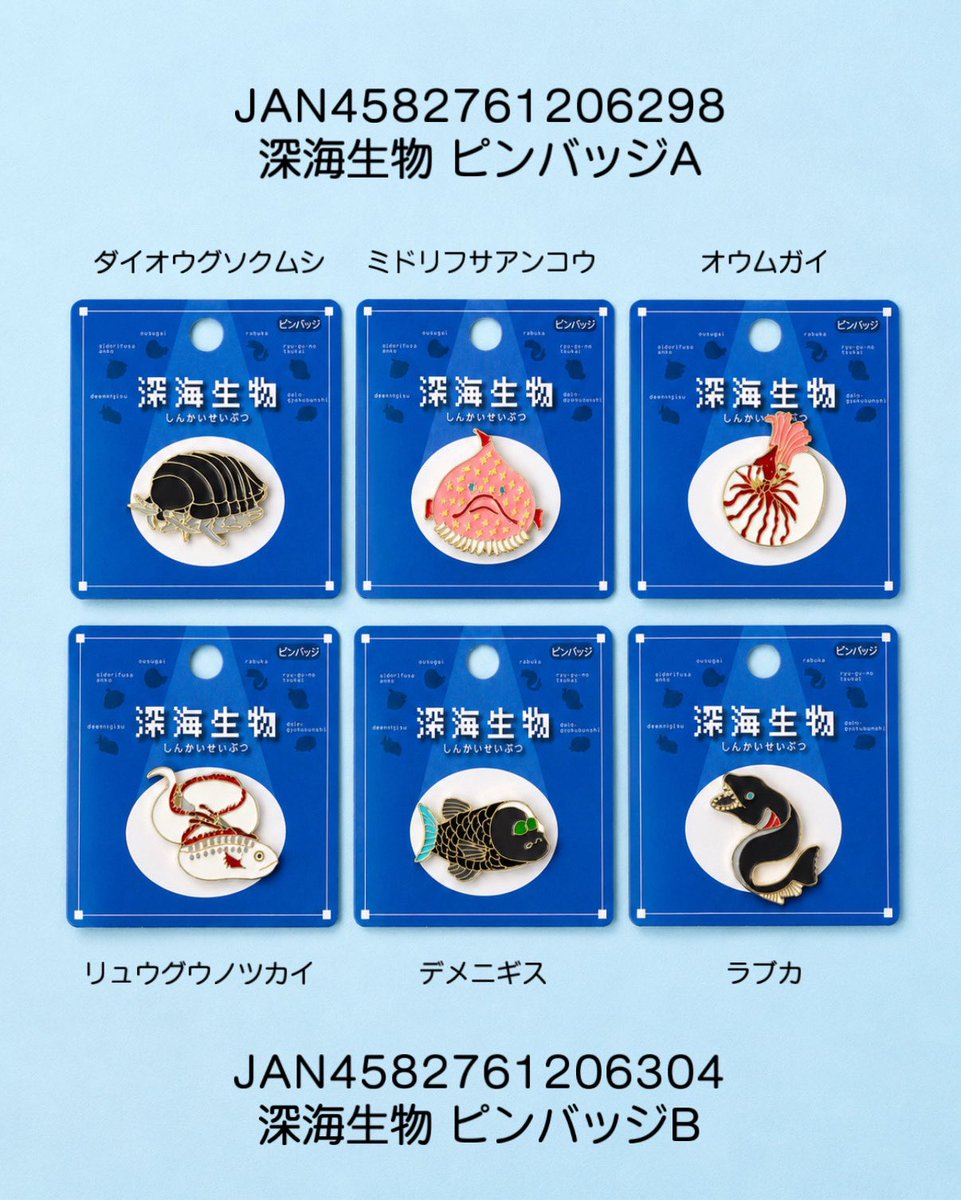 nexuscorp_press's tweet photo. 深海には不思議な生き物がいっぱい🐟🐡🐙🪸
あなたはいくつ知ってる🐠🫧？？

全国の100円ショップ「キャンドゥ」にて発売中です。
 
※店舗により取り扱いのない場合がございます。
※店頭に並ぶタイミングは各店舗によって異なります。

 #100均  #キャンドゥ #ネクサス #深海生物 https://t.co/kxaruw302U