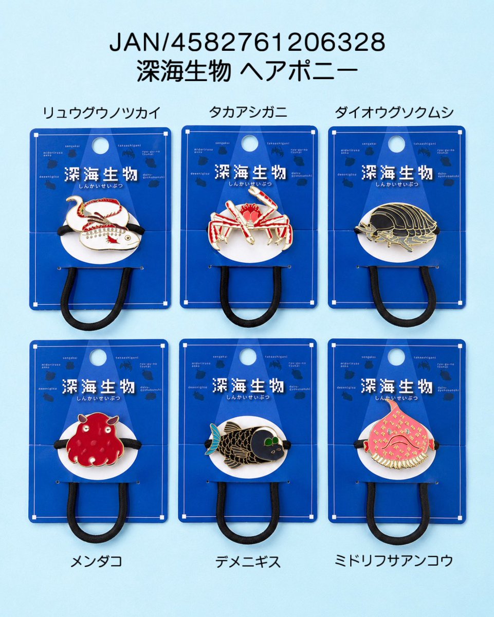 nexuscorp_press's tweet photo. 深海には不思議な生き物がいっぱい🐟🐡🐙🪸
あなたはいくつ知ってる🐠🫧？？

全国の100円ショップ「キャンドゥ」にて発売中です。
 
※店舗により取り扱いのない場合がございます。
※店頭に並ぶタイミングは各店舗によって異なります。

 #100均  #キャンドゥ #ネクサス #深海生物 https://t.co/kxaruw302U