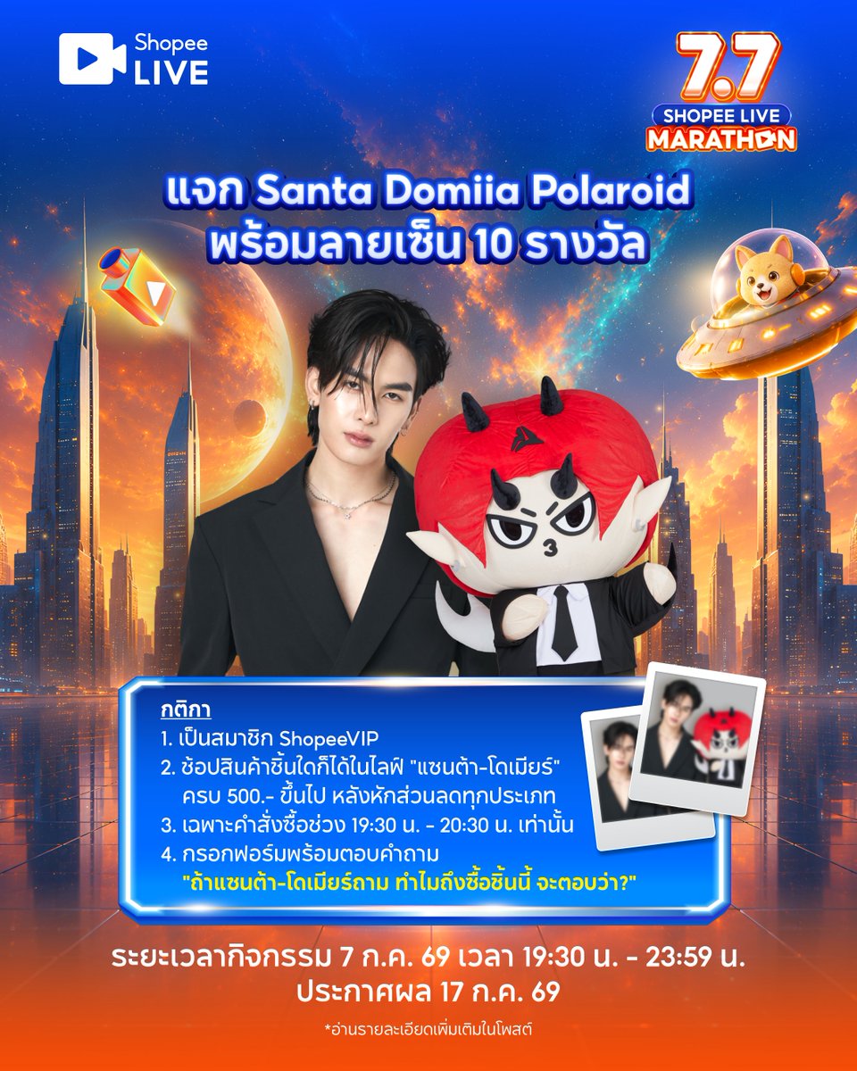 Shopee Thailand tweet media