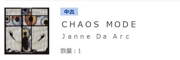 noisestepping's tweet photo. CHAOS MODEやっと見つけた・・・！
サブスクに無いとつい買ってしまうねー https://t.co/0Lg9PNwVwX