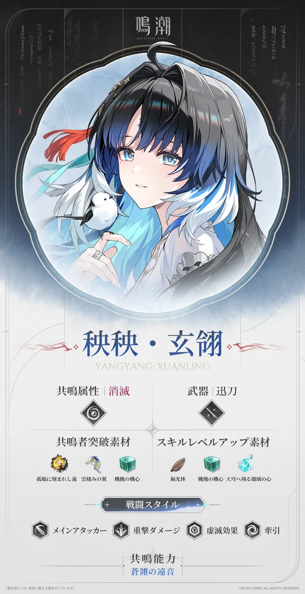 鳴潮攻略@Game8 on X: 