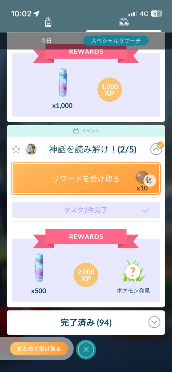 sakamukes's tweet photo. 5年ぶりに進められた_(┐「ε:)_ https://t.co/DT8Reoiqa0