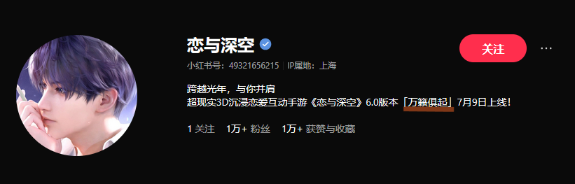 rosendeepspace's tweet photo. @marktuanovvvv Its not a new title! The title for 6.0 was always the same --> 万籁俱起 . The EN localization was just different and the google translation is different. Screenshots of both XHS and old announcement. https://t.co/aZEUgrHFFD