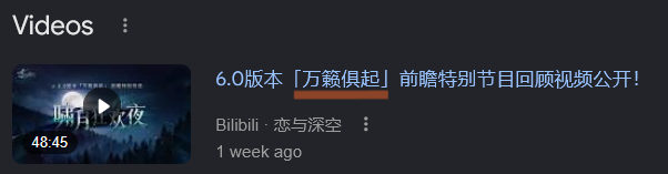 rosendeepspace's tweet photo. @marktuanovvvv Its not a new title! The title for 6.0 was always the same --> 万籁俱起 . The EN localization was just different and the google translation is different. Screenshots of both XHS and old announcement. https://t.co/aZEUgrHFFD