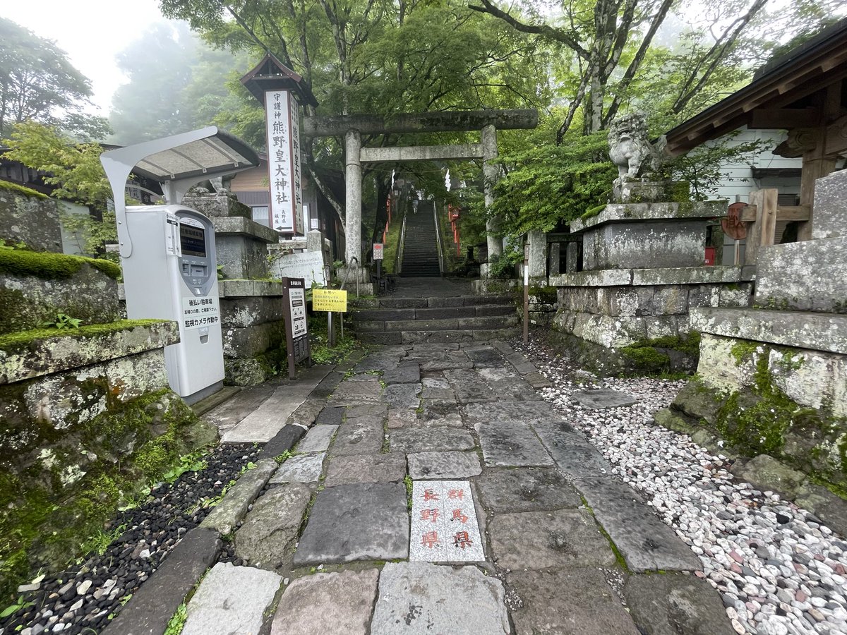 1014Pecha's tweet photo. #碓氷峠熊野神社
#熊野皇大神社
群馬県と長野県の県境にある神社の後にお蕎麦。
いつも、蕎麦ばっかりだなぁ。神社と蕎麦は、セットなのか？ https://t.co/EpLo1rZV0S