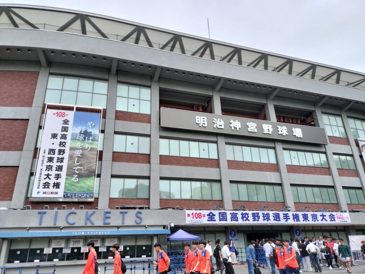 katria5434's tweet photo. 神宮球場にて東京都の高校野球
夏の選手権予選。
何とか天気も持ち楽しかった☺️
#高校野球 #東京都 
#神宮球場 https://t.co/41wE7fUdcN