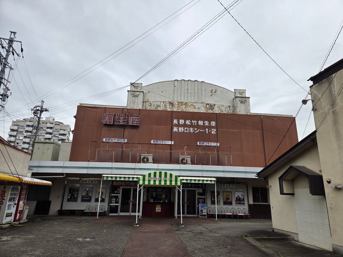 jkm0263's tweet photo. 権堂商店街のアーケード街、新旧いろんなお店が立ち並んでて、おもしろい、この映画館も味がありますね。
#どこかへビューン https://t.co/8tXETjNx0U