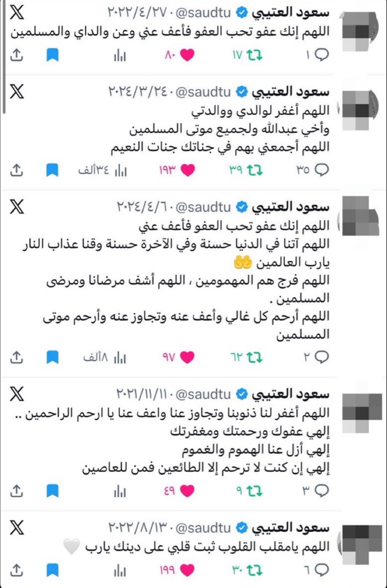 5435tt's tweet photo. #دعوه_لسعود_العتيبي https://t.co/7eE3BXDBR6