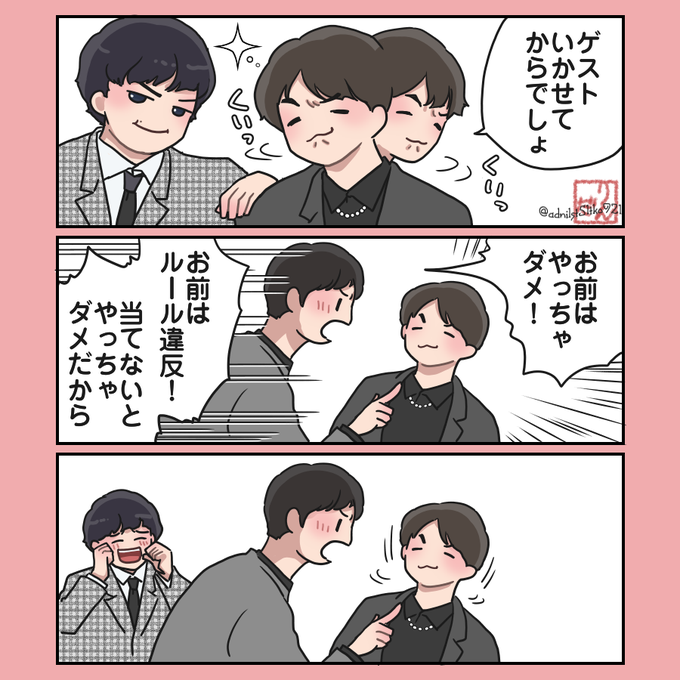 りんだ💎(@adnilst51tko921) さんのマンガ一覧 | ツイコミ(仮)