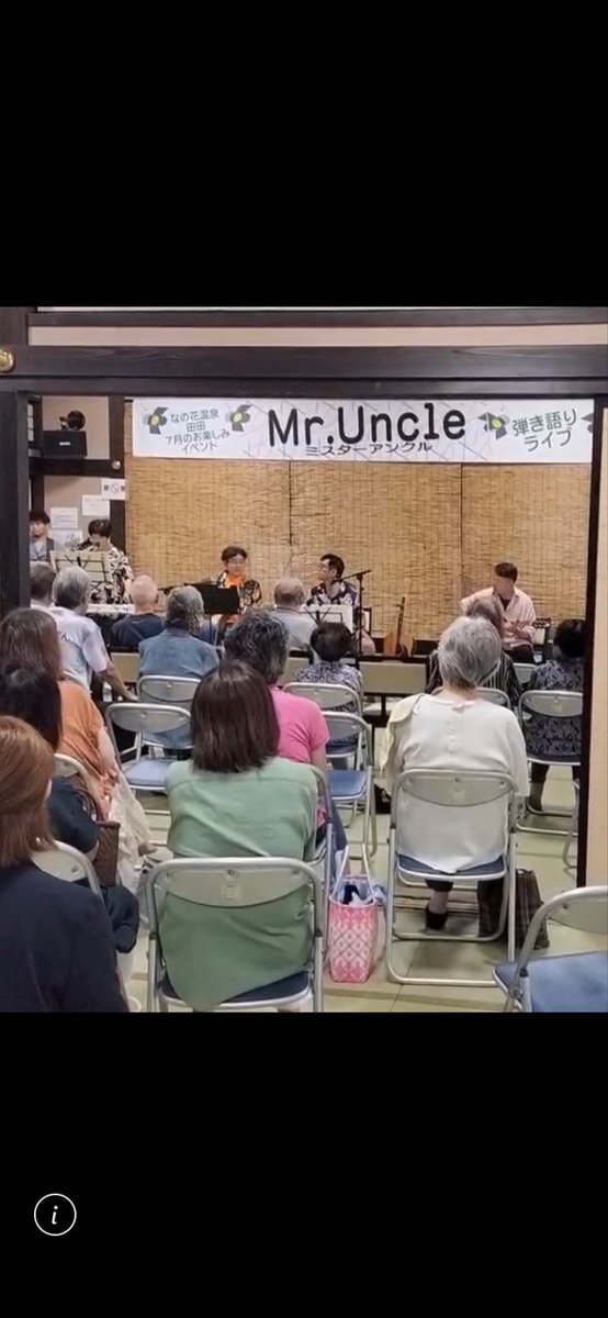 syounaimikawa's tweet photo. 昨日は、イベントにたくさんの方々にお越し頂きありがとうございました♪
リズムとって身体を揺らしてる方…口ずさんでいる方…
などなど、思いのままに演奏🎶を楽しんで頂けました。
また！演奏して頂いた…
Mr.uncle(通称ミスクル)のメンバーの方々ありがとうございました♪ #なの花温泉田田 https://t.co/jmJ8HF0cvQ
