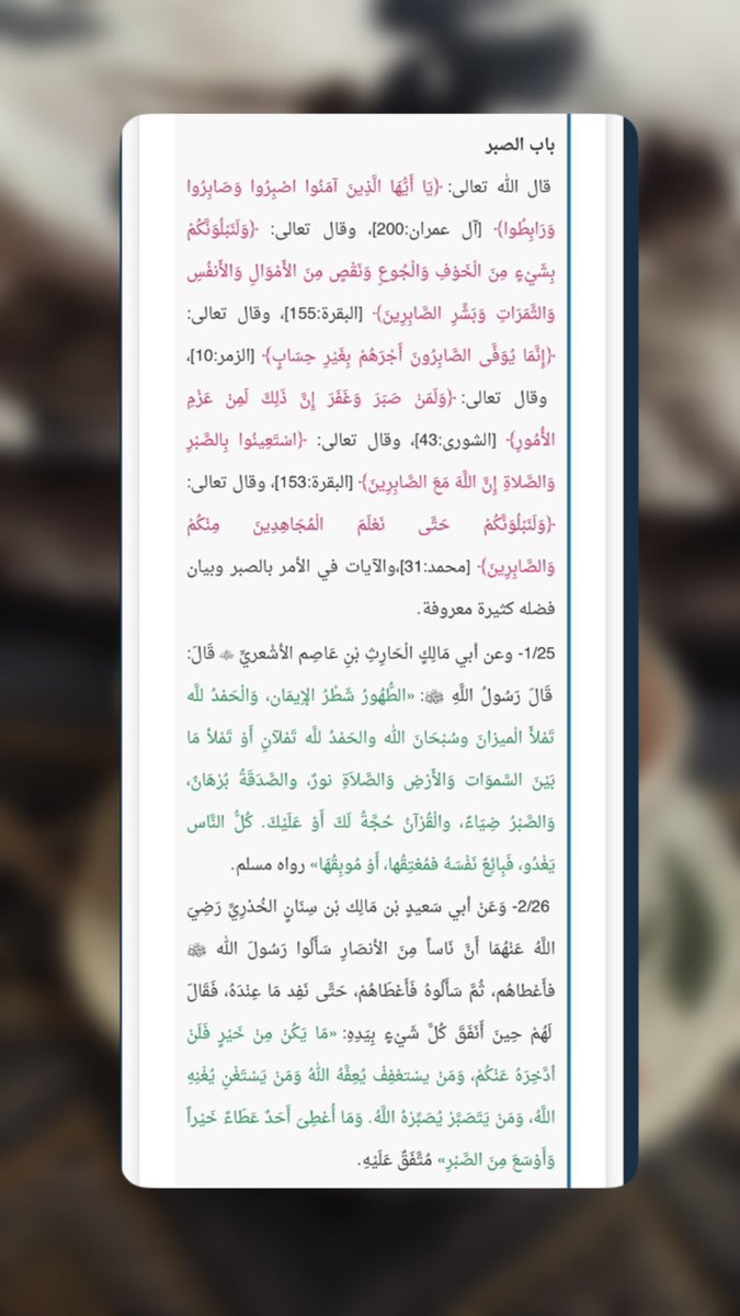 hs_1aa's tweet photo. باب الصبر https://t.co/S4ONOLeynX