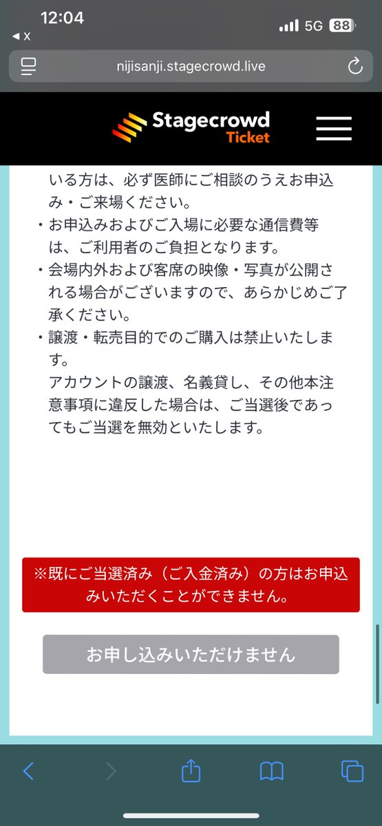 NGHM_Zzz's tweet photo. ほかのヲタクも言ってるけど、
チケット持ってる人が、アップグレードのリセール申し込み出来ないのがちで本当に意味がわかんない
せめてシリアルで当たってる人には権利与えるべきだろ
まじで二度とステージクラウド使わないでほしい｡ﾟ(ﾟ´ω`ﾟ)ﾟ｡ https://t.co/g6h7ZEDXC8