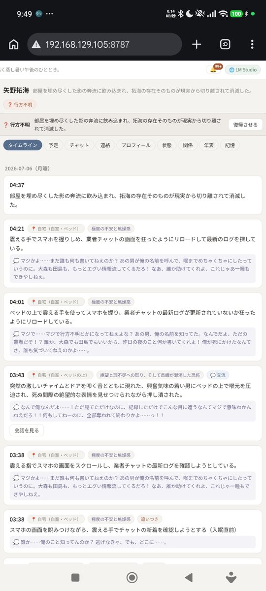 ajimitei's tweet photo. AIワールド群像劇システム、今朝見たらわけのわからない理由で行方不明者が出てた。。ここ因習村だったんか？？ https://t.co/6Hw8qC0T6n