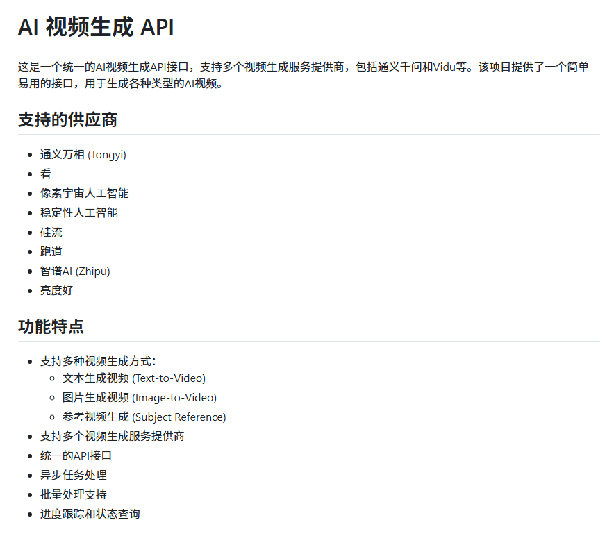 CycleDecoded's tweet photo. 这玩意真有人做出来了，直接把 AI 视频的门槛给干塌了。

以往搞 AI 视频，今天调 OpenAI 接口，明天去抠 Runway，后天还要配 Stability AI，不同平台的 API 复杂得像天书，光对接就能把人逼疯。GitHub 上刚冒出来一个神仙项目，把这几个主流巨头的视频生成接口全部给聚合了。

项目叫 ai-video-api，目前完全开源！它用一套统一的代码规范和标准化输出，把文生视频、图生视频、视频风格化全部打包。你不需要重复对接，直接这一个库就能通关。

兄弟们直接看它有多狠：

全网聚合：OpenAI、Runway、Stability AI 统统拿下

极简接入：一套标准代码，不用换来换去

全场景通吃：文生视频、图生视频、视频风格化全支持

开发者狂喜：全 Python 支持，文档和示例代码全齐，直接抄作业

别再去一个个研究各大厂那狗屎一样的 API 文档了，白嫖党和独立开发者直接冲。

项目地址：https://t.co/YDhIqRDyWL