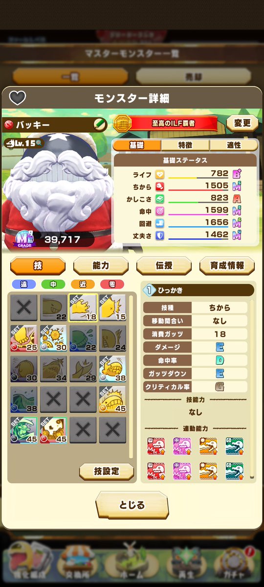 RuinsRoom's tweet photo. ボチボチぽちぽちお昼休憩育成〜

後少しなんだよなーーー！！！
ｺﾃﾝ_(:3」∠)_ﾁｸｼｮｳ
後やっぱり獣族のライフ問題どうにかしたいヮ…😇
ボルシャックいないしフレンド枠はヴィっちゃんにしてるしで
ライフが盛れない哀しみʕ⁠ಠ⁠_⁠ಠ⁠ʔﾑﾑｯ
うーーーーーーん！！！！ https://t.co/0n79E3fjqo