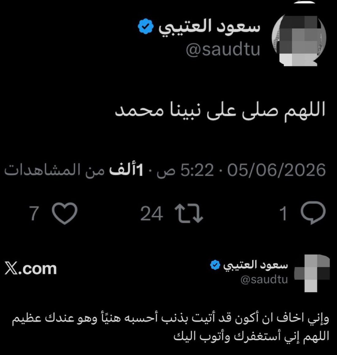 reem10_22's tweet photo. اقروها 
#دعوه_لسعود_العتيبي || #سعود_العتيبي https://t.co/uCJgZeCqfR