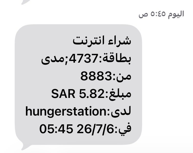 svvfsvvf's tweet photo. @harir_003 @HungerStation وانا مثلك على اي اساس المبلغ https://t.co/NvE6PJ5CIs