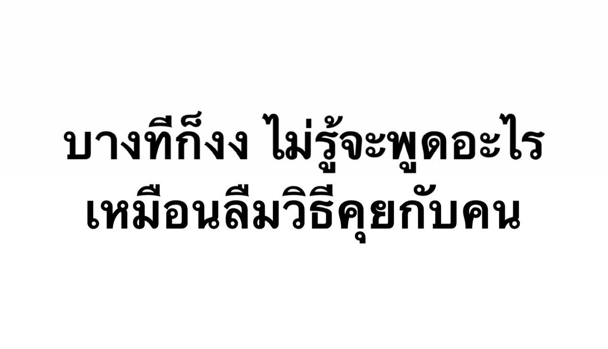 sfkkfs_'s tweet photo. จริงง 55555555555 https://t.co/cNacPLppHq