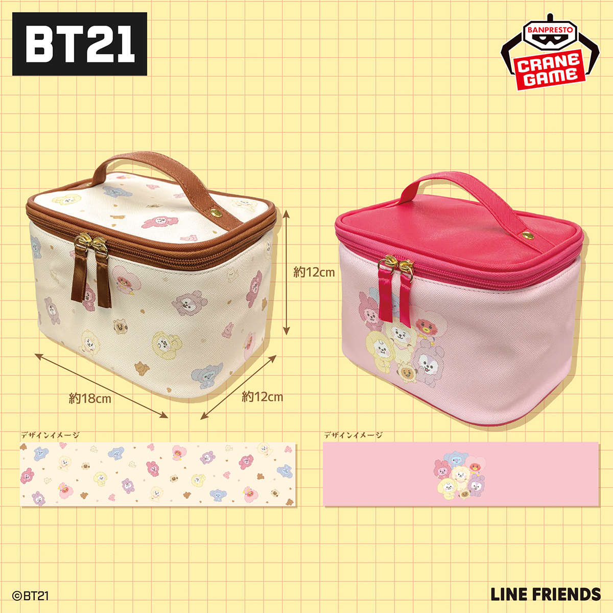 BANPRE_PZ's tweet photo. ＼もこもこでキュートな「Eco Fur Baby」デザイン🤍／

「BT21 BABY」のバニティバッグが登場🎶

横幅約18cmで実用性も抜群です💡

7月9日(木)よりクレーンゲーム景品で順次登場🌟

https://t.co/3N0duBckj9

#BT21 #BT21BABY #BANPRESTO https://t.co/jCpxgoiGDW