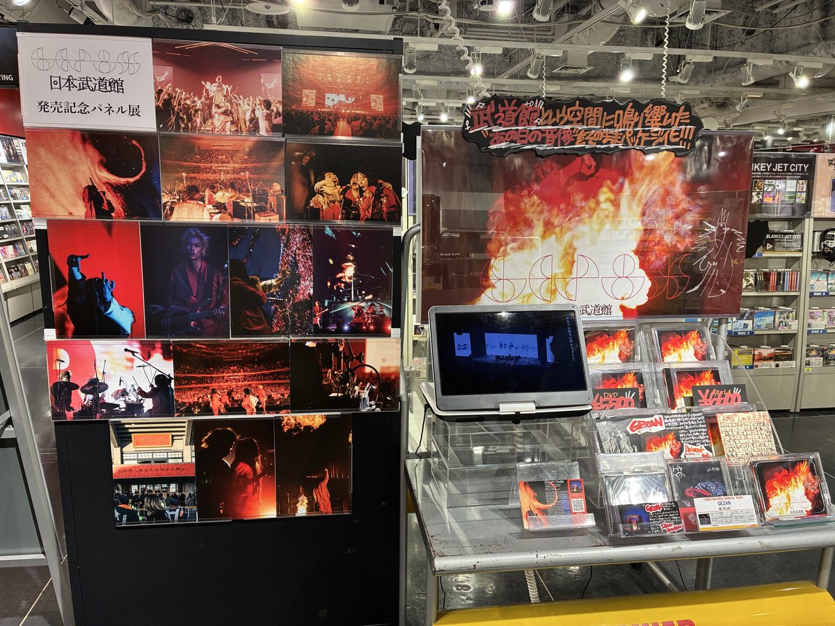 GEZAN】 Blu-ray/DVD 『live at 武道館』好評発売中です❤️‍🔥 発売を