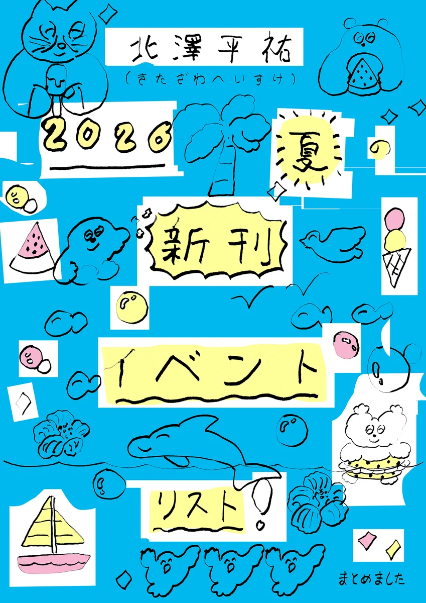 北澤平祐 on X: 