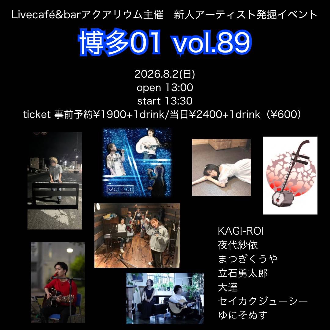 AcrossTheBlue4's tweet photo. 8月2日（日）、アクアリウム主催イベントにSKJで出演させていただきます！🎸
13時半開演、SKJの出番は15時40分頃からの予定です。
ぜひ観に来てください！ https://t.co/3PgdXO03Za