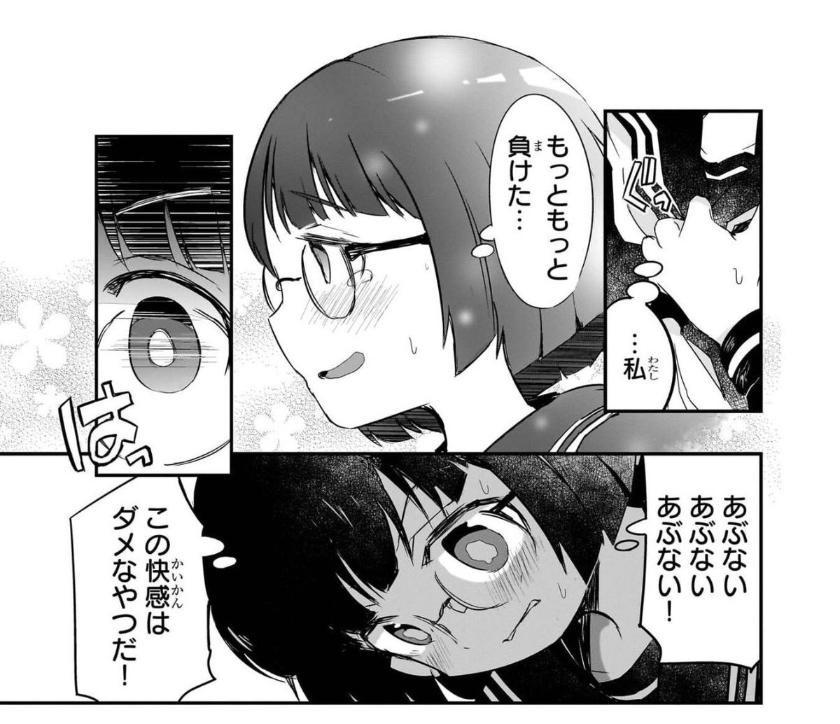 負けすぎると不機嫌→キレ打ち→諦観→快感になる。。 