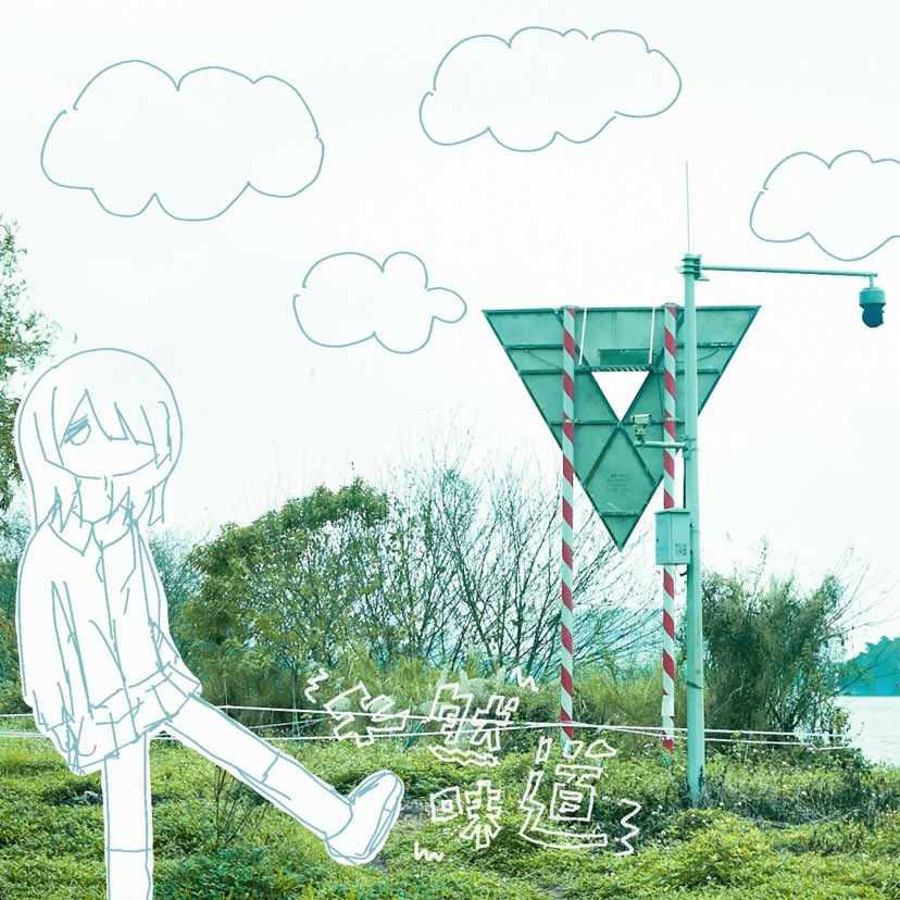 gomidewa_nai's tweet photo. #Nowplaying Yuck ByeBye - 天然味道 (少女终末旅行 - EP)

俺が好きだった頃のきのこ帝国に近い
嬉しい https://t.co/9UyyL9RmnS