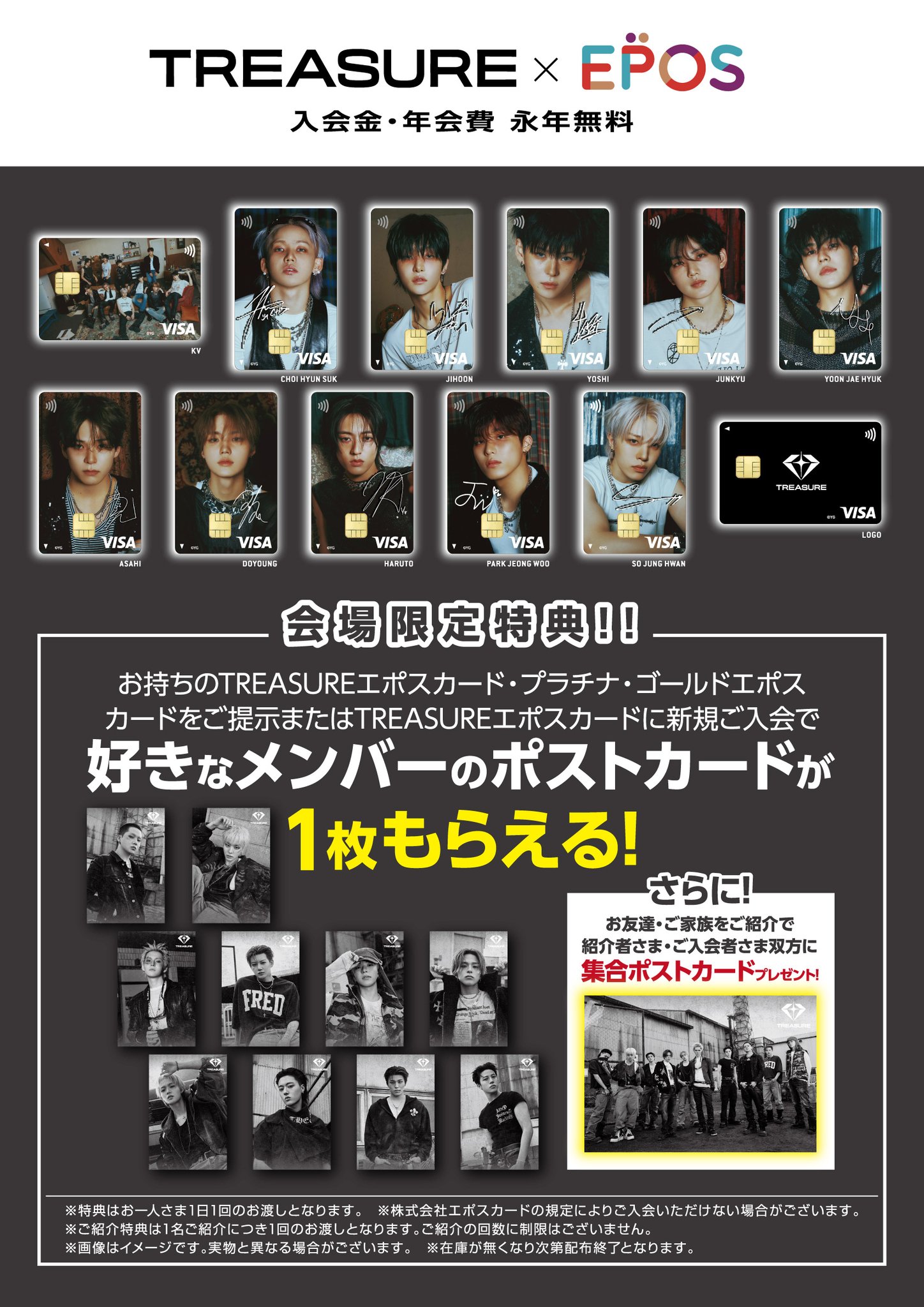 TREASURE JAPAN OFFICIAL on X: 