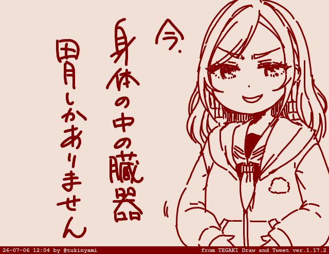 tukinyami's tweet photo. セラス柳田オナカイッパイナンデスケド。 https://t.co/2tE8r6riRX