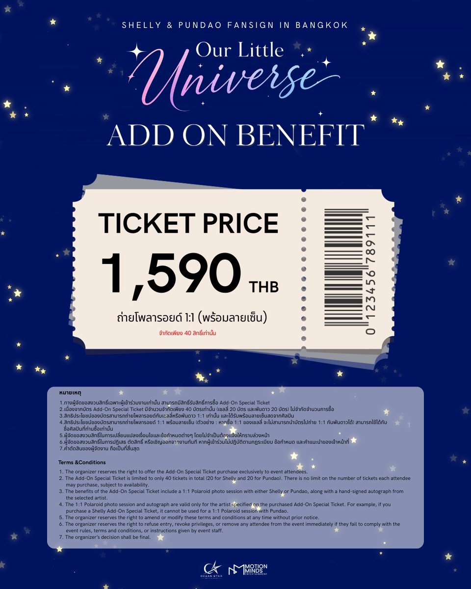 OCEANSTAR_Ent's tweet photo. โอกาสสบตาใกล้ๆ มาถึงแล้ว! 🐻🥚 ในที่สุดดาวสองดวงที่ทุกคนรอคอยก็โคจรมาพบกัน! 🪐💫

ครั้งนี้เชลลี่พันดาวไม่ได้แค่มาเจอ แต่จะมาสร้างความทรงจำที่แสนอบอุ่น และใกล้ชิดกว่าที่เคย แล้วพบกันที่กรุงเทพฯ นะคะ! ✨

🐻🥚 SHELLY & PUNDAO FAN SIGN IN BANGKOK
🗓 วันที่จัดงาน : วันเสาร์ที่ 22 สิงหาคม 2569
📍 สถานที่จัดงาน : โรงแรมแลงคาสเตอร์ กรุงเทพฯ

🎟 เริ่มจำหน่ายบัตร : 1 สิงหาคม 2569
⏰ เวลากดบัตร : 10:00 น. (GMT+7)
💻 ซื้อบัตรได้ที่ : https://t.co/YqUZoB5SFV
🎫 ราคาบัตร : 4,500 / 3,500 / 3,000 บาท

มาร่วมเป็นหนึ่งในการสร้างความทรงจำแสนพิเศษและอบอุ่นของเชลลี่พันดาวกันนะคะ 🐻🥚🪐💫

The chance to look into their eyes is finally here! 🐻🥚 The stars we’ve all been waiting for are finally coming together! 🪐💫

Shelly & Pundao are here not just to meet you, but to create warm, intimate memories that are closer than ever before. See you in Bangkok! ✨

🐻🥚 SHELLY & PUNDAO FAN SIGN IN BANGKOK
🗓 Event Date : Saturday, August 22, 2026
📍 Venue : Lancaster Bangkok
🎟 Ticket Sales : August 1, 2026
⏰ Ticket Launch Time : 10:00 (GMT+7)
💻 Get your tickets at : https://t.co/YqUZoB5SFV
🎫 Ticket Prices : 4,500 / 3,500 / 3,000 THB

Come be a part of creating these special and heartwarming memories with Shelly & Pundao! 🐻🥚🪐💫

#OurLittleUniverse
#ShellyPundao
#ShellyPundaoFanSignInBKK
#OceanStarEntertainment
#MotionmindsEntertainment
