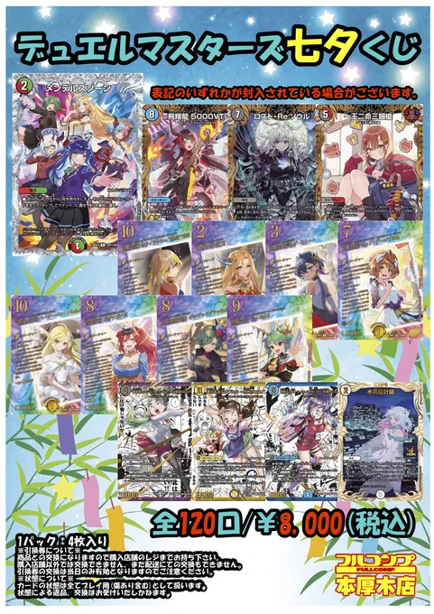 フルコンプ本厚木店 on X: 