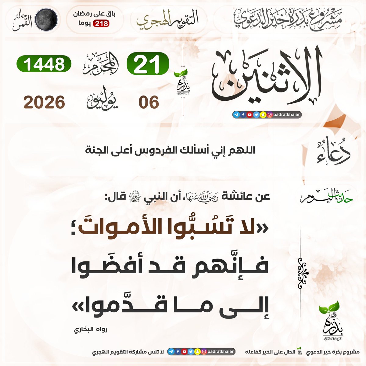 azoz40140's tweet photo. صباح النور والسرور 🌹 https://t.co/9qP8BBK77B