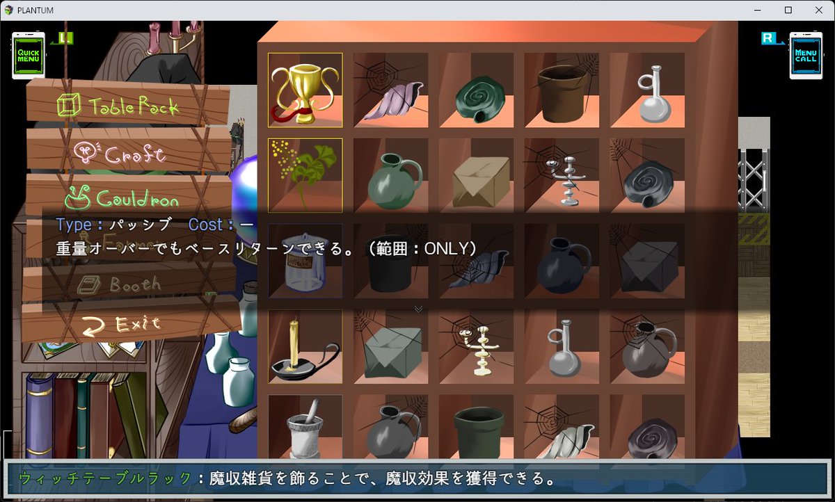 RMwool's tweet photo. PLANTUMの醍醐味のひとつ「魔収」。
これは、「魔収雑貨」のアイテムを棚に飾ることで、「魔収効果」と呼ばれる特別な能力を得ることができる仕組み。
都会に入り浸る魔女の間に伝わるストラクチュアであり、魔女たちを通じて獲得することができる。
#PLANTUM #RPGツクールMZ https://t.co/uZ1laeTMxa