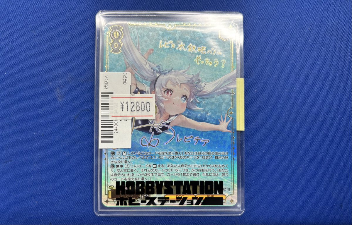 ヴァイスシュヴァルツ】#藤ホビWS販売情報 レピテアSSPサイン入荷しま