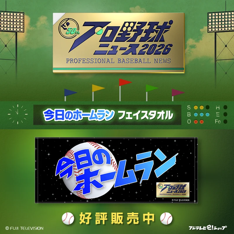 フジテレビONE/TWO/NEXT（ワンツーネクスト） on X: 