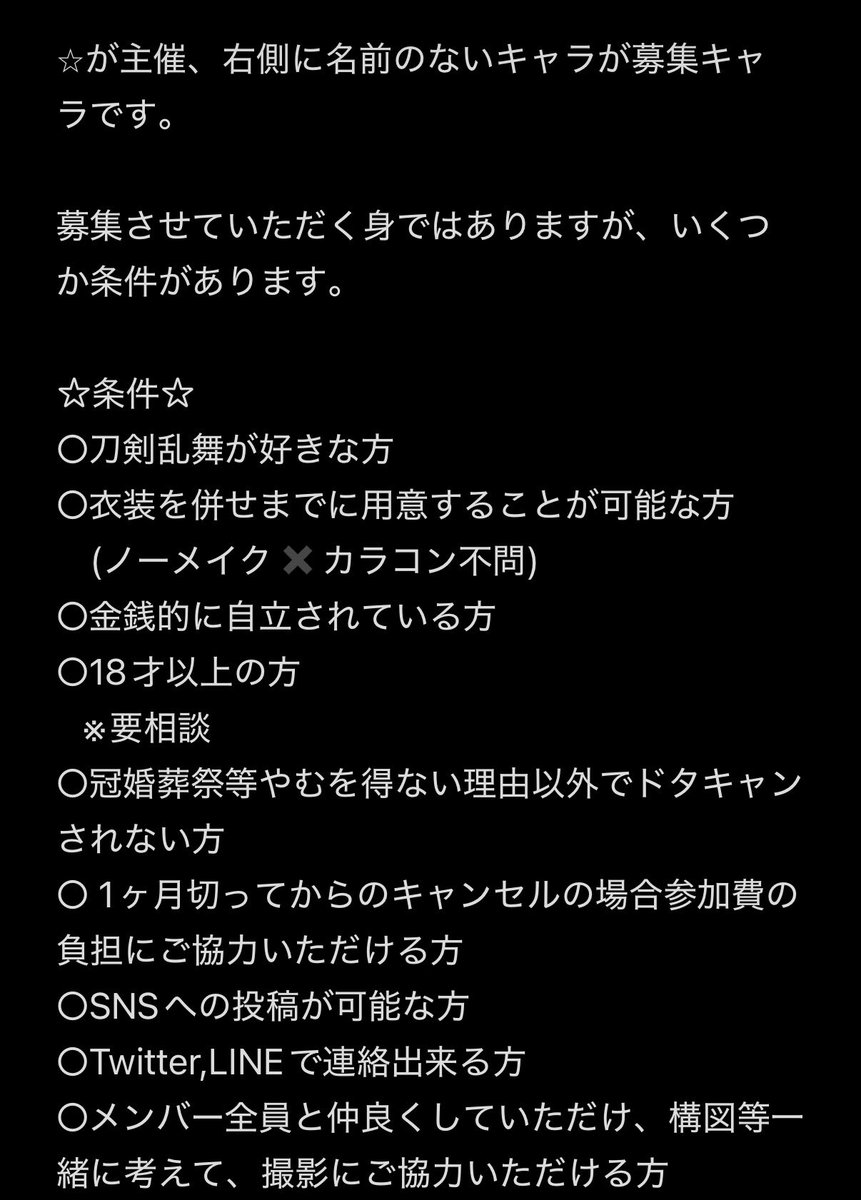 322_renka's tweet photo. 再掲‼️
11/23に関西で⚔️ミュ⑩周年衣装併せを予定しており、写真に記載のないキャラをしてくださるレイヤー様を募集中です🍀
気になる方いらっしゃればファボ、リプ、DM下さい🫶
#拡散募集
#れんかの併せ募集 https://t.co/VOU3dMH98n