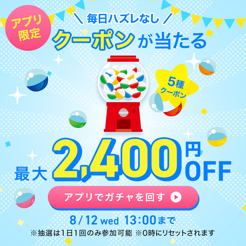LENS_MODE's tweet photo. ／
💖アプリ限定💖
毎日ハズレなし！
クーポンが当たる✨
＼
最大2,400円OFF◎
アプリでガチャを回す！
https://t.co/zOIg21OHxK https://t.co/duM4clpFVB