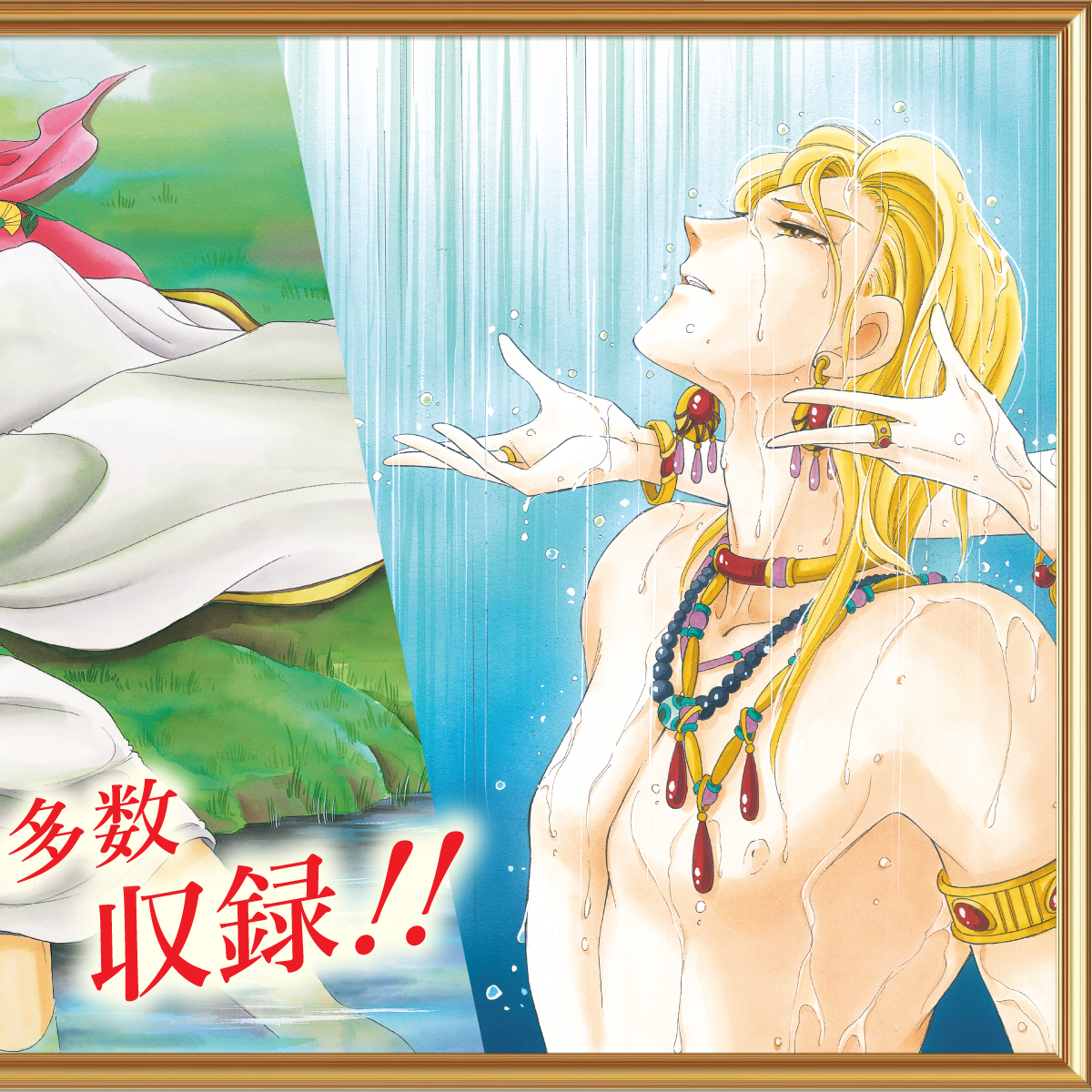 flcomics_PR's tweet photo. ユーリとカイルの物語を、もう一度。

累計2000万部超えの少女漫画の金字塔。『天は赤い河のほとり』の愛蔵版(全10巻)が発売！
全原稿を再スキャン、カラーイラスト多数収録、箔押しカバーの豪華仕様！
1,2巻の事前予約は7月23日まで！