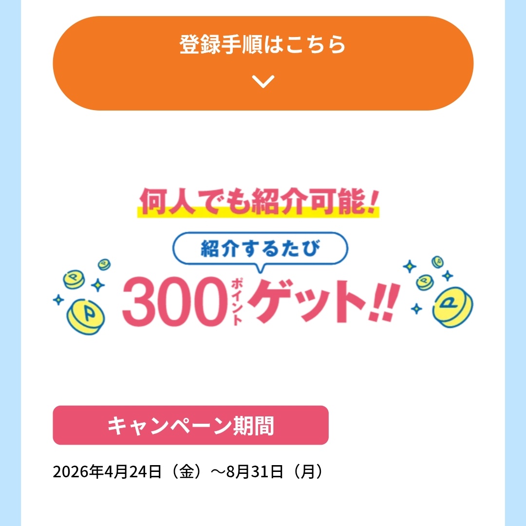 tanaka100p's tweet photo. 【PR】すご😳❗️
京急プレミアムポイントにPASMO登録でQUOカードpay1000円がもれなくもらえる🔥

①QUOカードpayキャンペーン(要エントリー)
https://t.co/XHOnbqzNij
②紹介キャンペーン
京急プレミアムポイント300

紹介コード：7020000015201940
https://t.co/VlK79WqbIb https://t.co/1RKUn8j58L