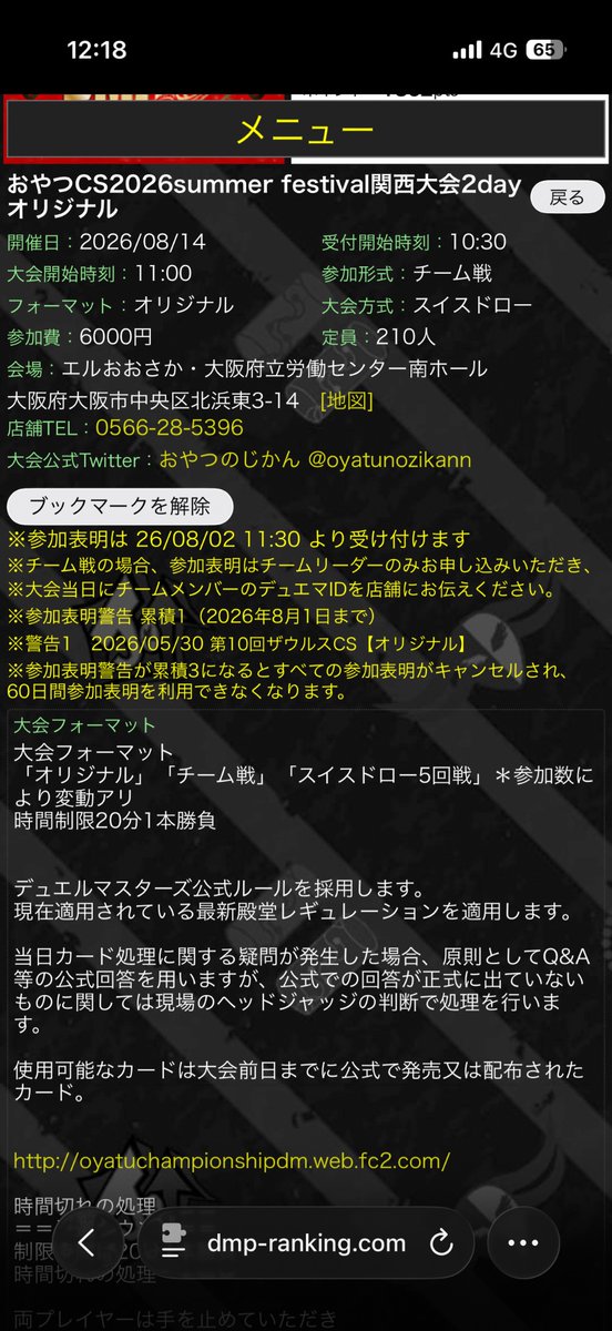 towaDMP's tweet photo. おやつcsチーム戦拾ってくれる人募集したいです https://t.co/dwTOEM4KnW