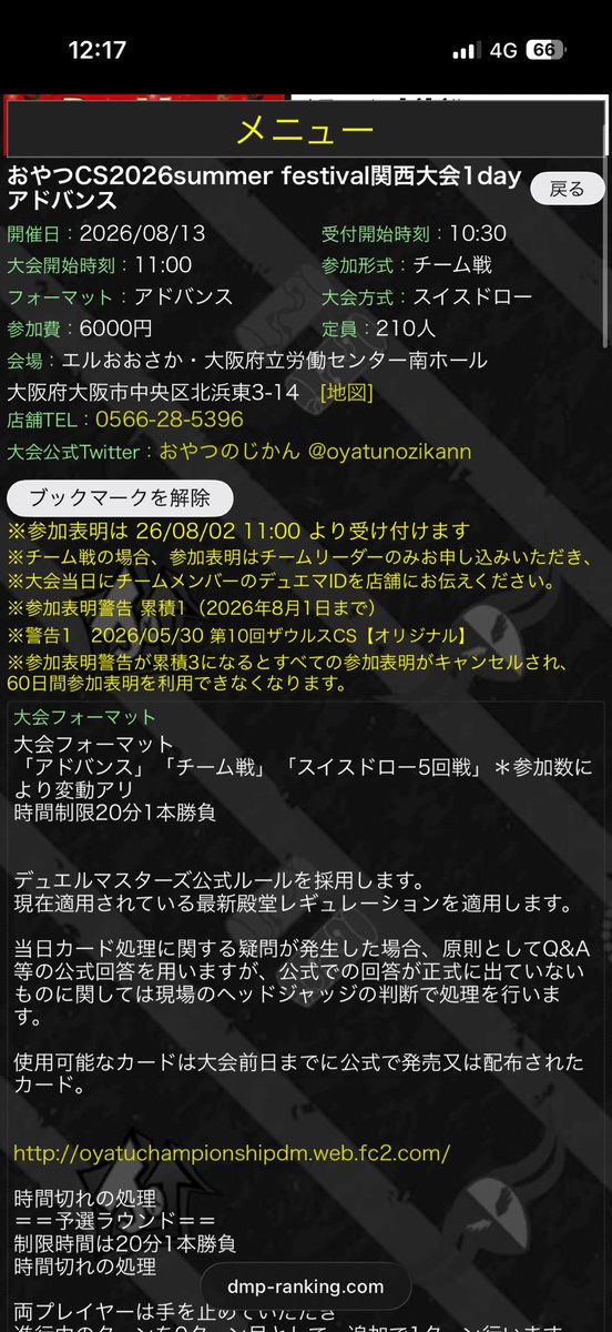 towaDMP's tweet photo. おやつcsチーム戦拾ってくれる人募集したいです https://t.co/dwTOEM4KnW
